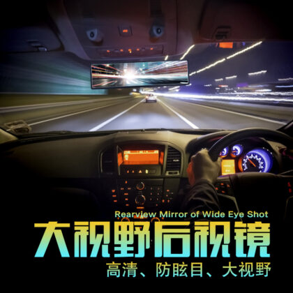 Large field of view inside the car rearview mirror reflective lens anti-dazzling car interior rear view mirror borderless wide-angle curved white mirror