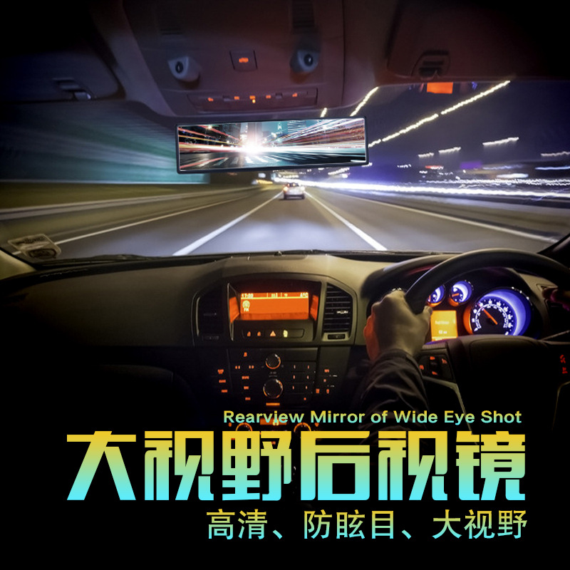 Large field of view inside the car rearview mirror reflective lens anti-dazzling car interior rear view mirror borderless wide-angle curved white mirror