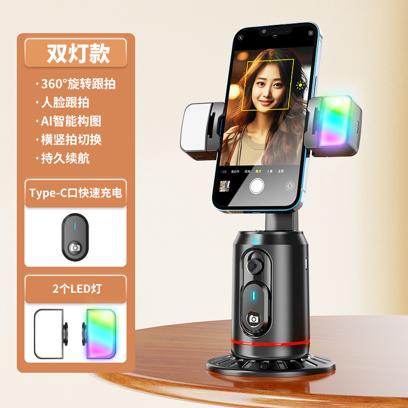 Q02 New Fully Automatic Face Tracking Gimbal Fill Light Multifunctional Bluetooth Remote Control AI Gesture Live Streaming Device - Image 6