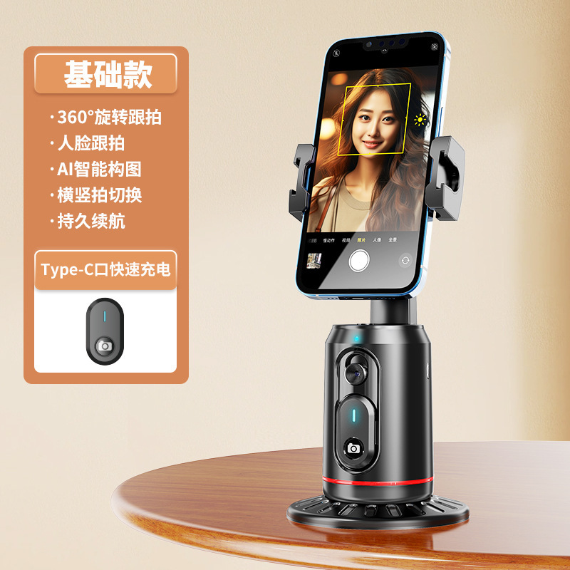 Q02 New Fully Automatic Face Tracking Gimbal Fill Light Multifunctional Bluetooth Remote Control AI Gesture Live Streaming Device - Image 4